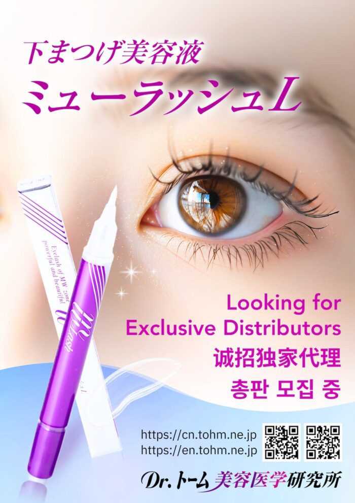 MWLash L下睫毛美容液